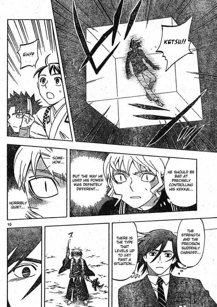 Kekkaishi - Page 9