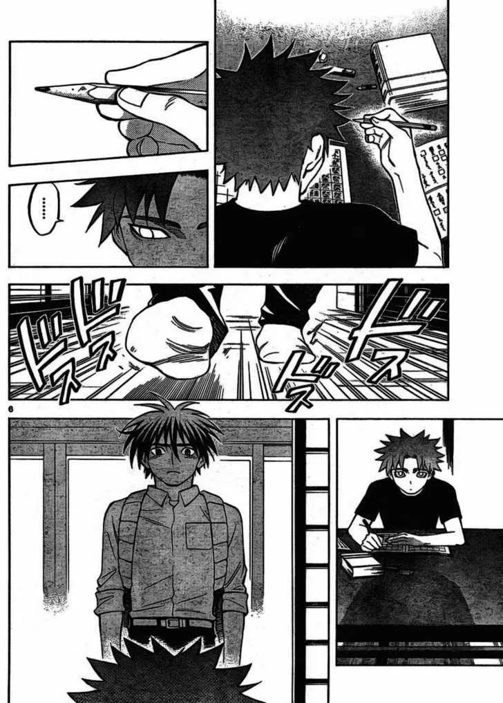 Kekkaishi - Page 5