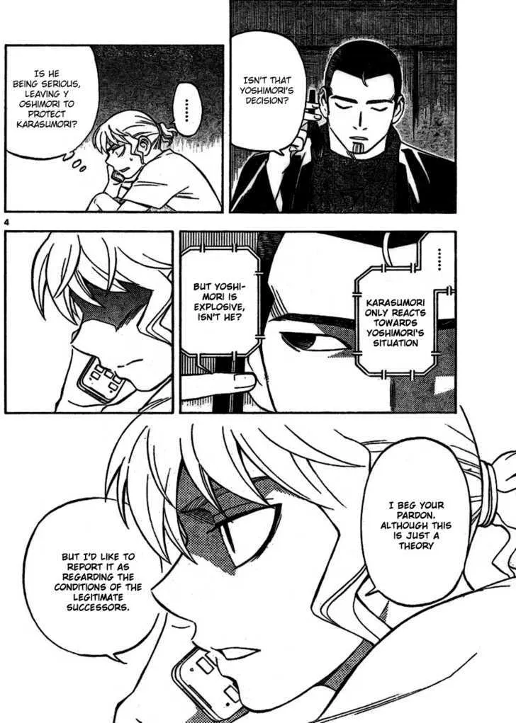 Kekkaishi - Page 3