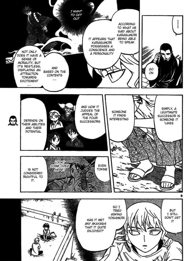 Kekkaishi - Page 4