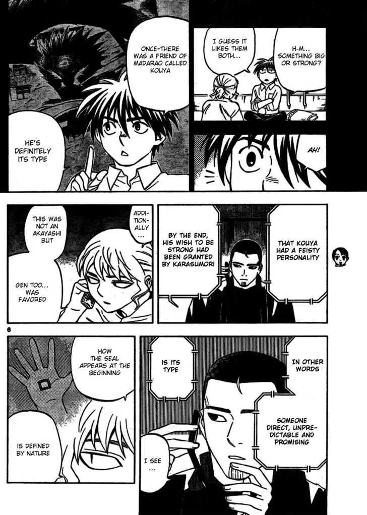 Kekkaishi - Page 5