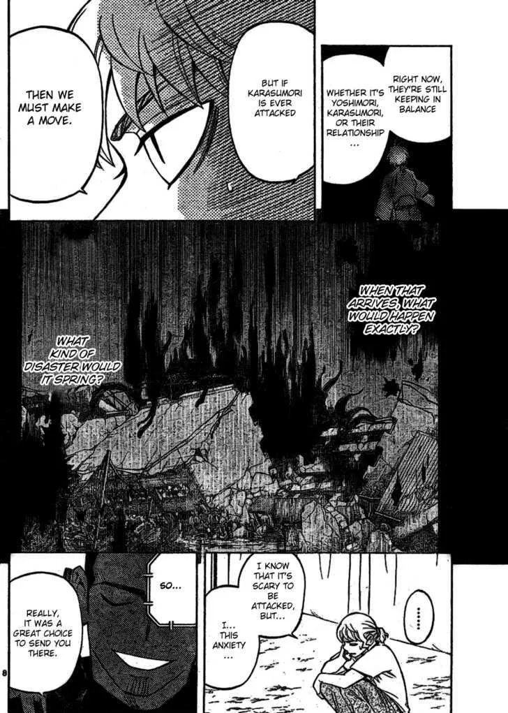 Kekkaishi - Page 7