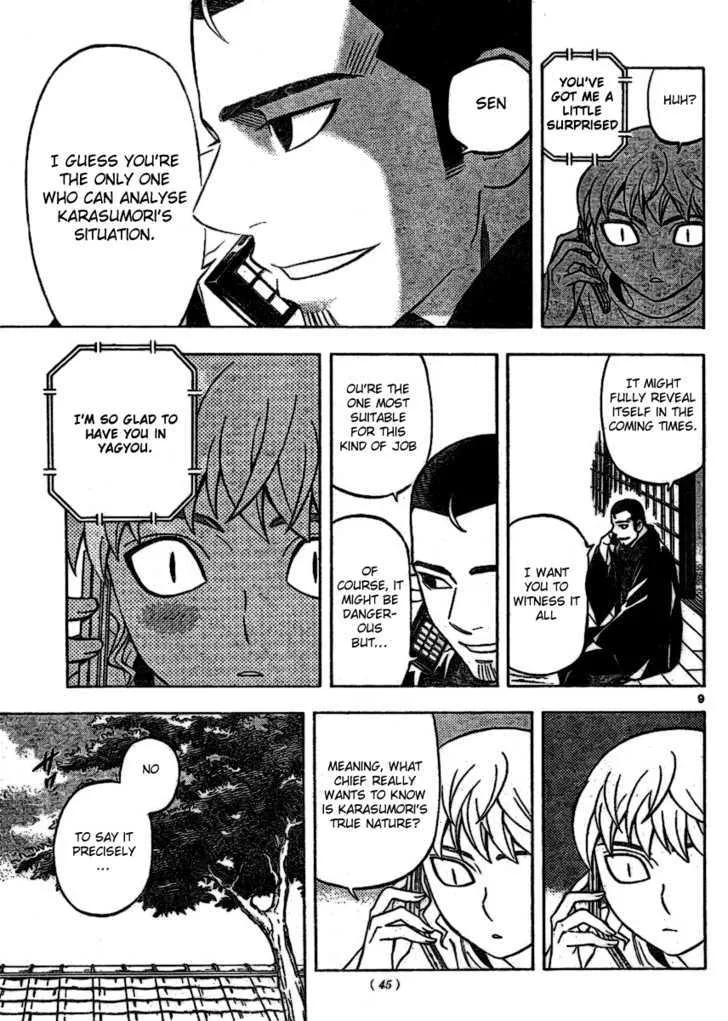 Kekkaishi - Page 8