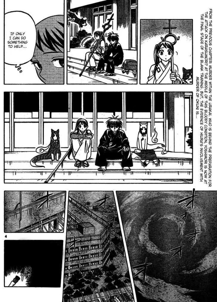 Kekkaishi - Page 3