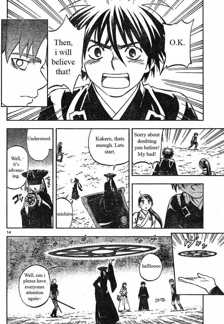 Kekkaishi - Page 13