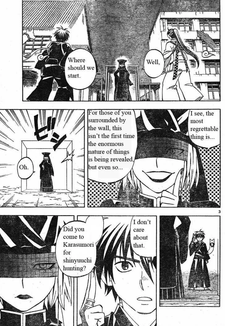 Kekkaishi - Page 2