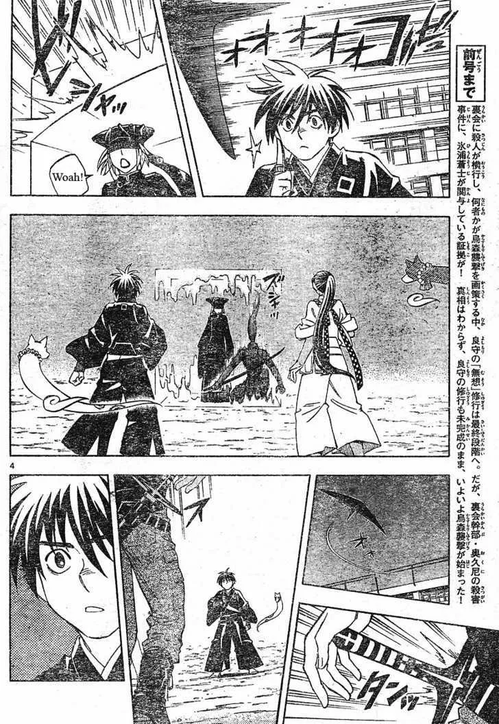 Kekkaishi - Page 3