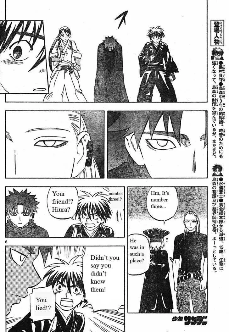 Kekkaishi - Page 5