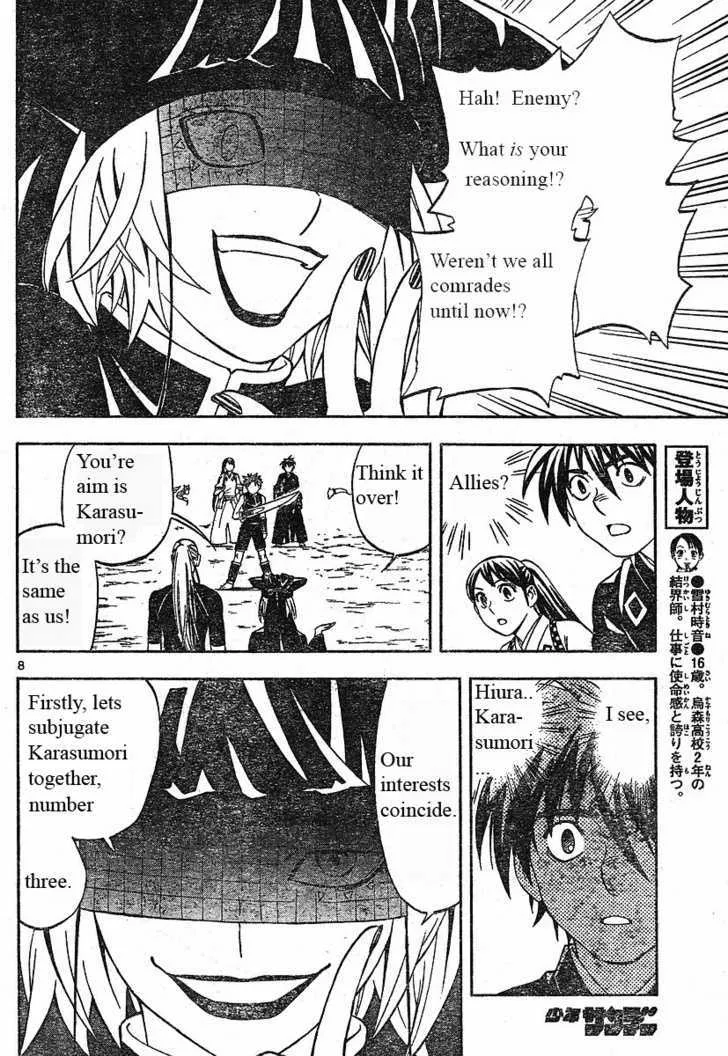 Kekkaishi - Page 7