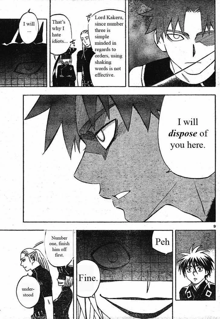 Kekkaishi - Page 8