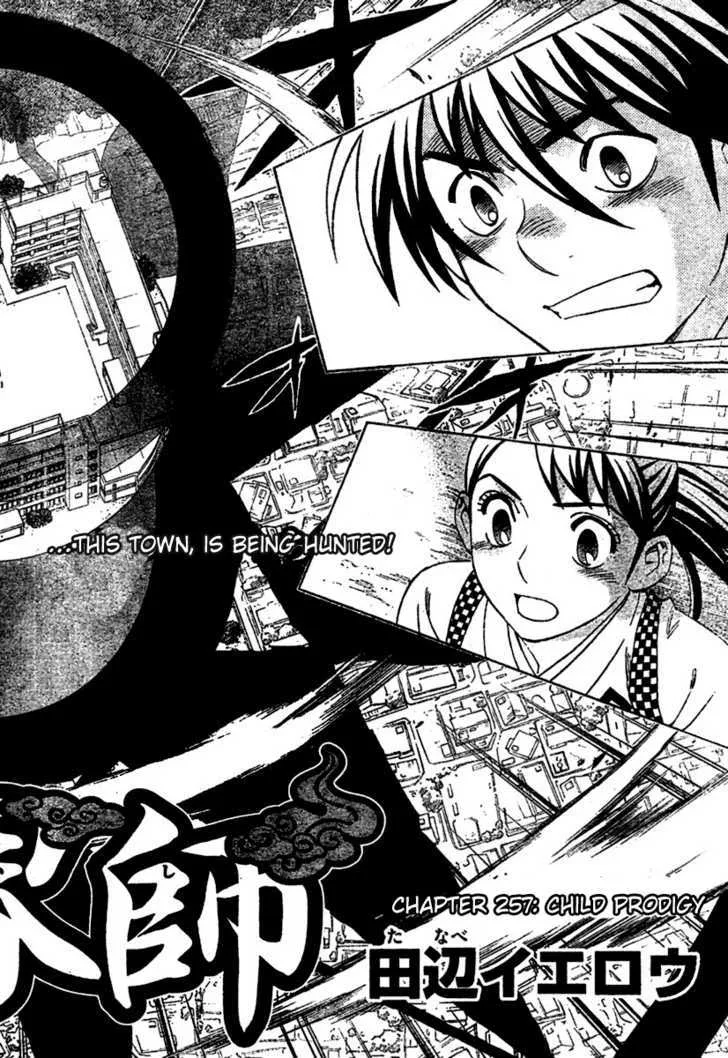 Kekkaishi - Page 1