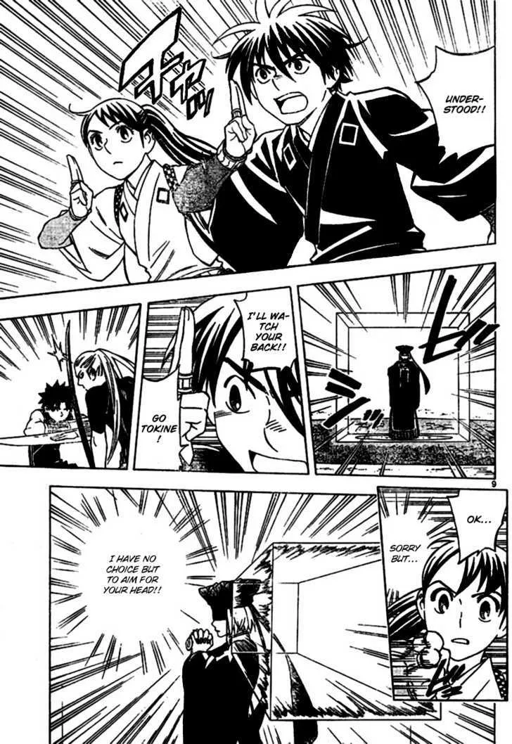 Kekkaishi - Page 8