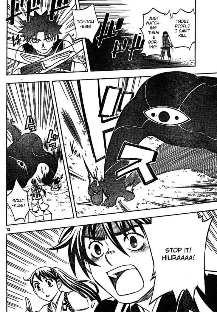 Kekkaishi - Page 11