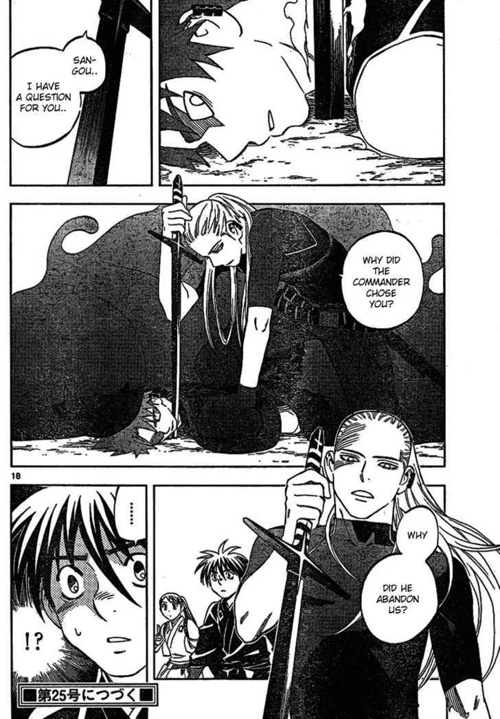 Kekkaishi - Page 17