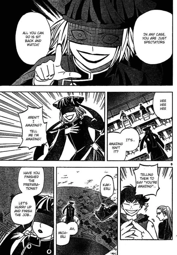 Kekkaishi - Page 4