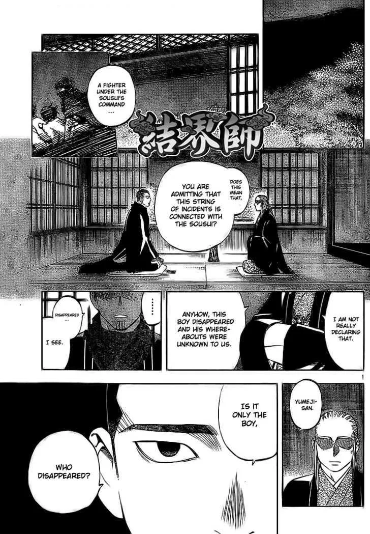 Kekkaishi - Page 1