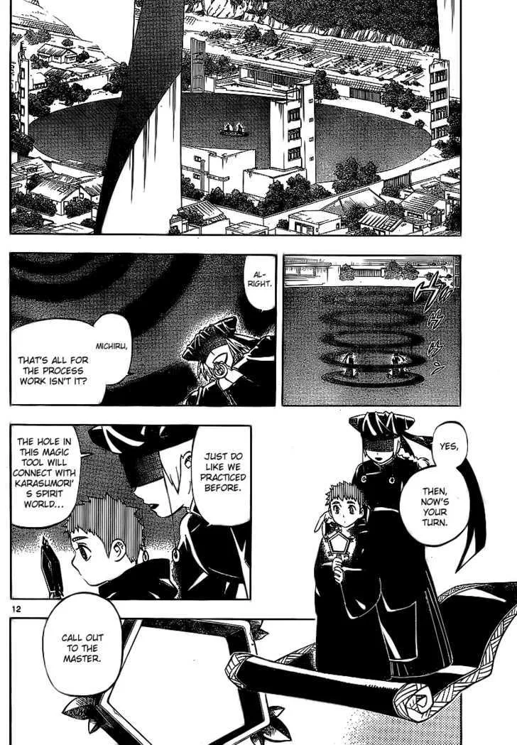 Kekkaishi - Page 12