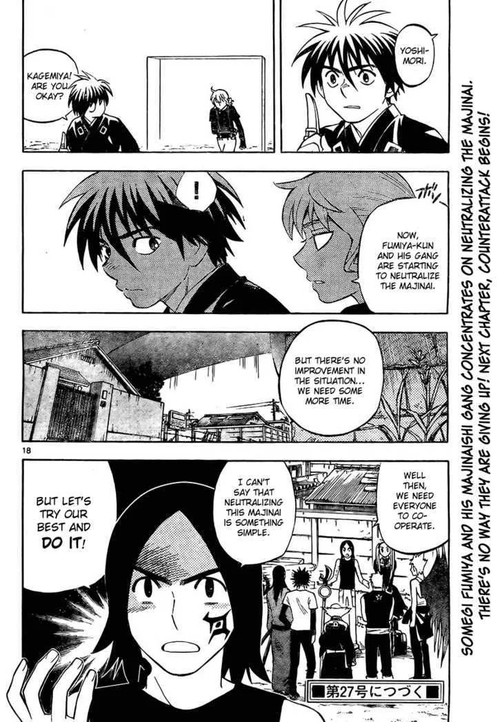 Kekkaishi - Page 17