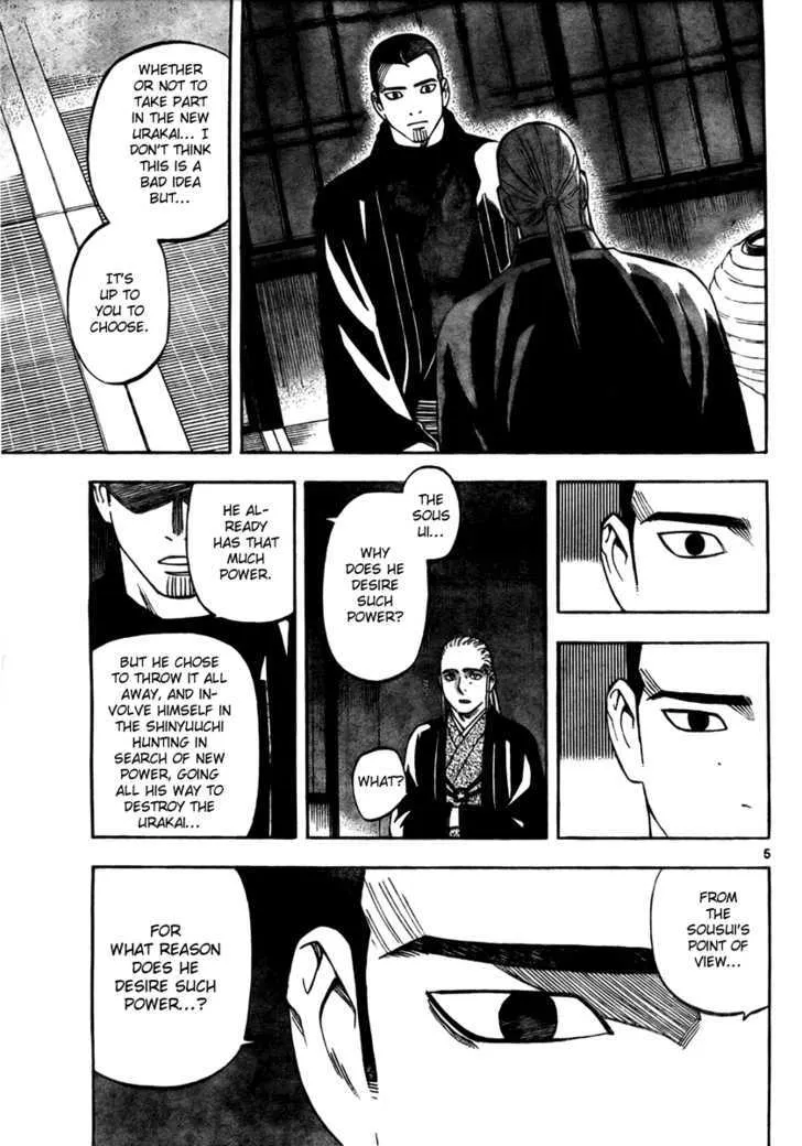 Kekkaishi - Page 4