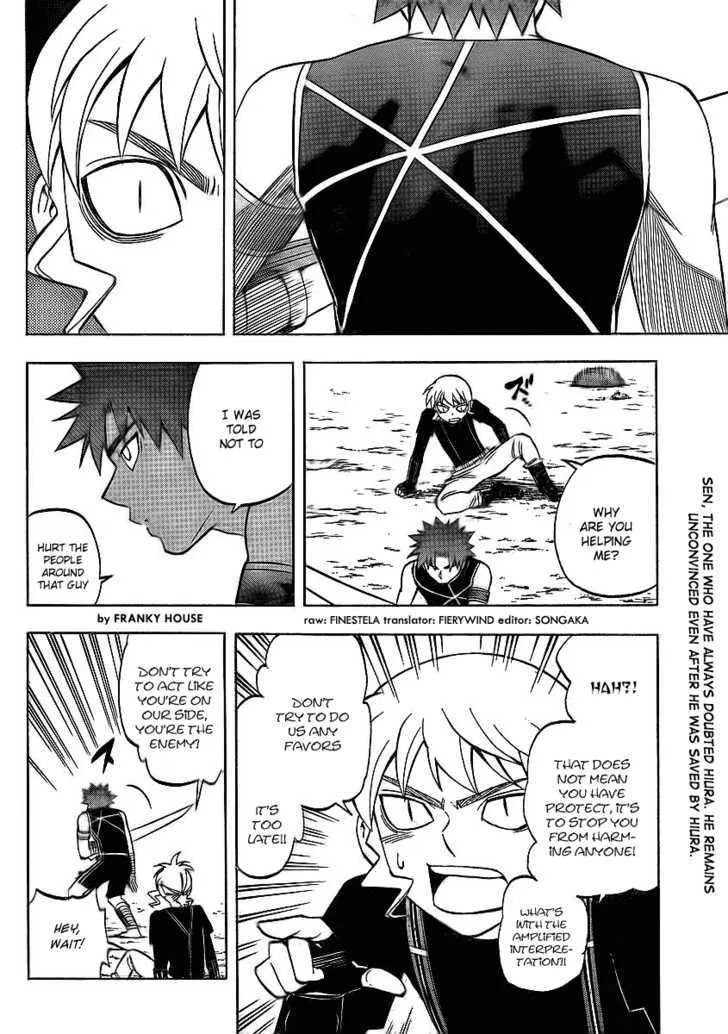 Kekkaishi - Page 1