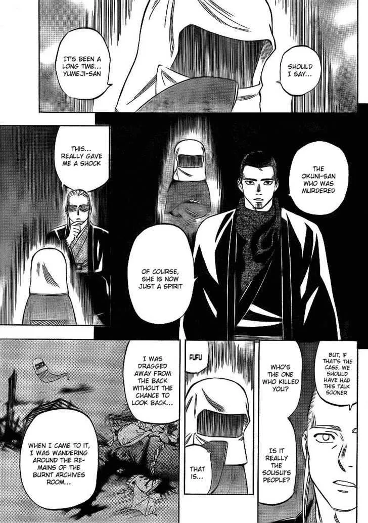 Kekkaishi - Page 10