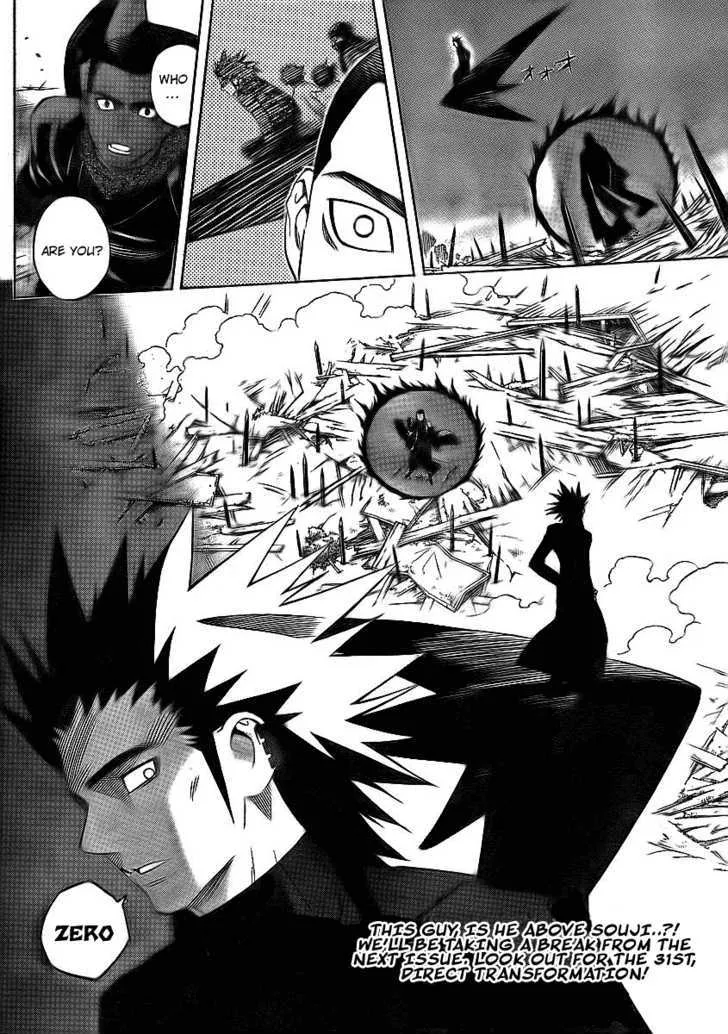 Kekkaishi - Page 17