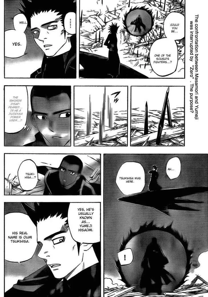 Kekkaishi - Page 1