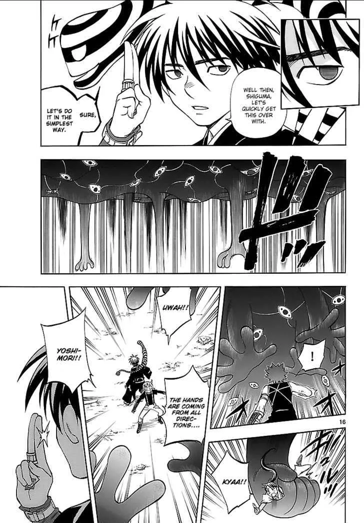 Kekkaishi - Page 13