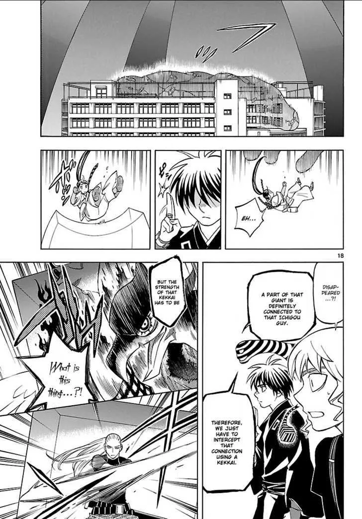 Kekkaishi - Page 15