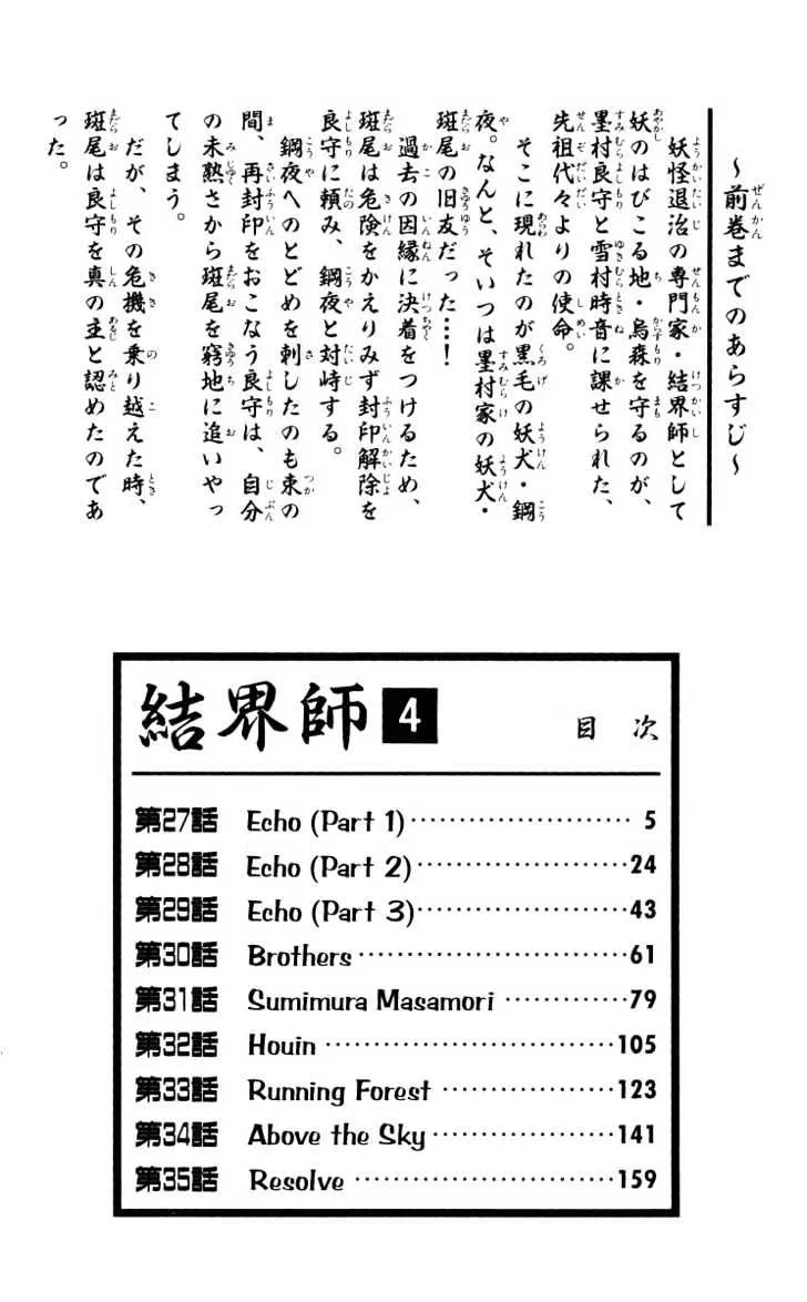 Kekkaishi - Page 4