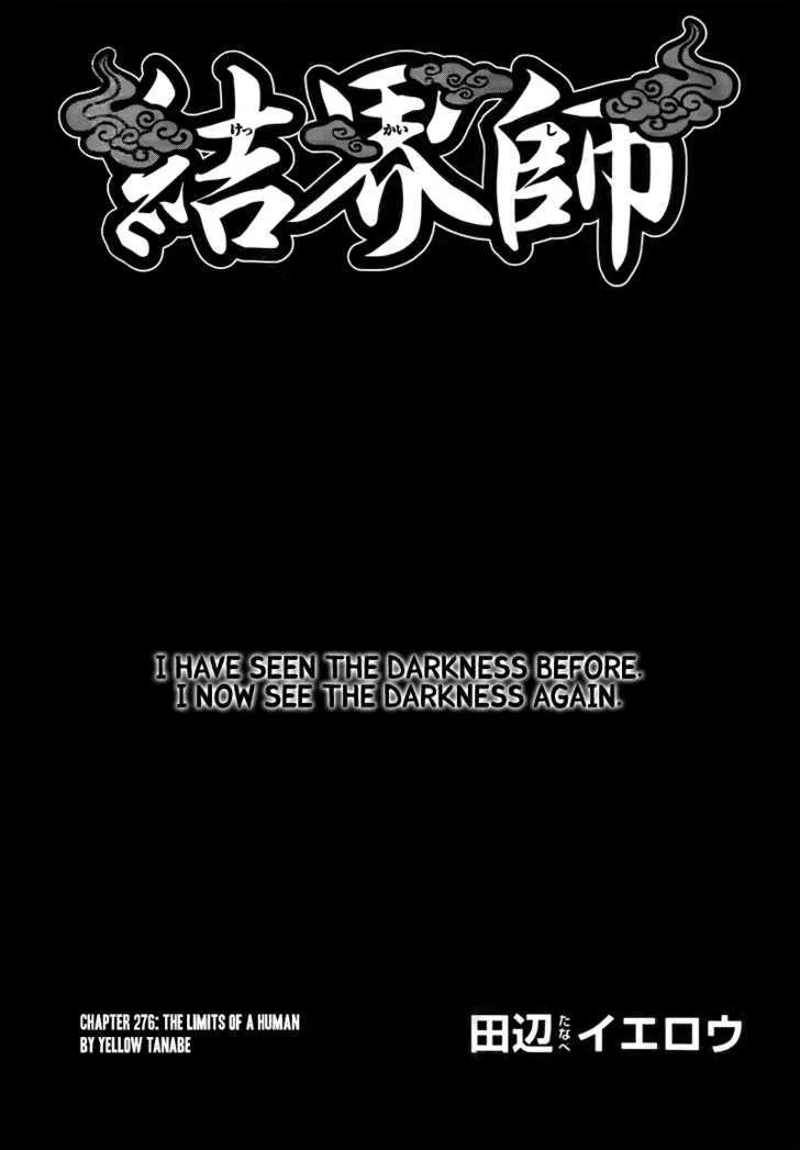 Kekkaishi - Page 1