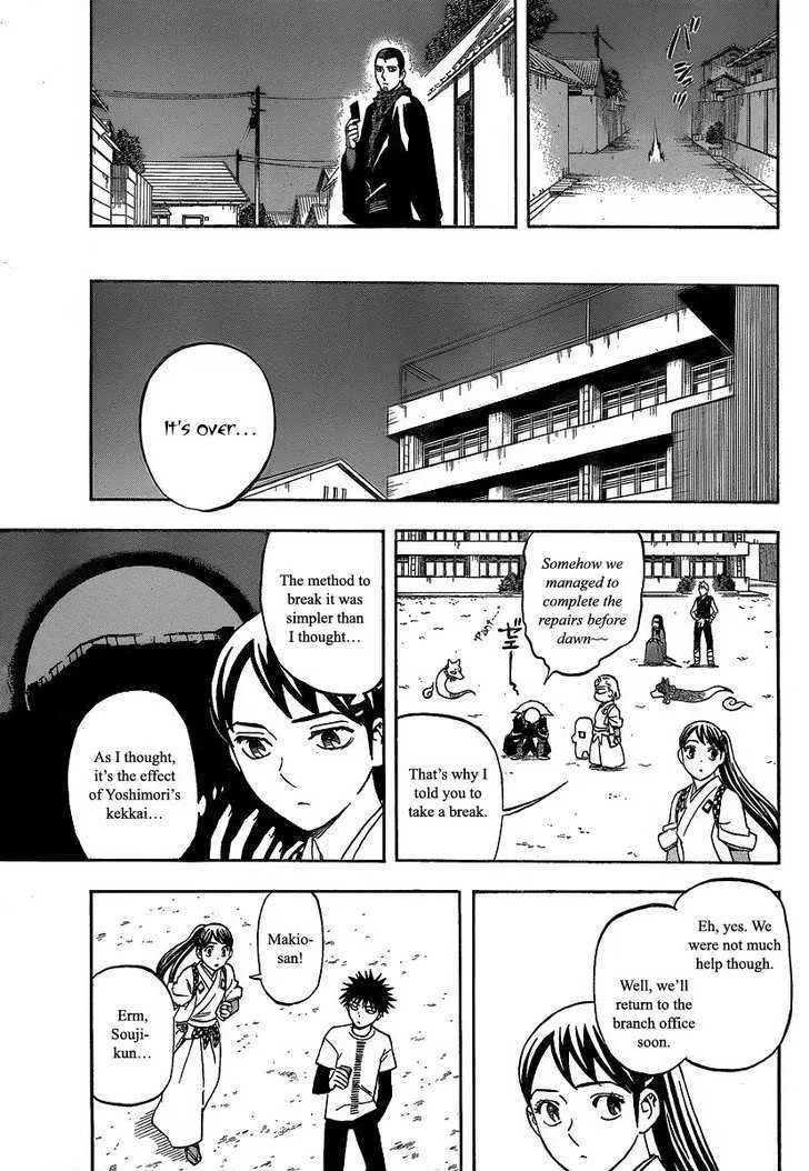 Kekkaishi - Page 11