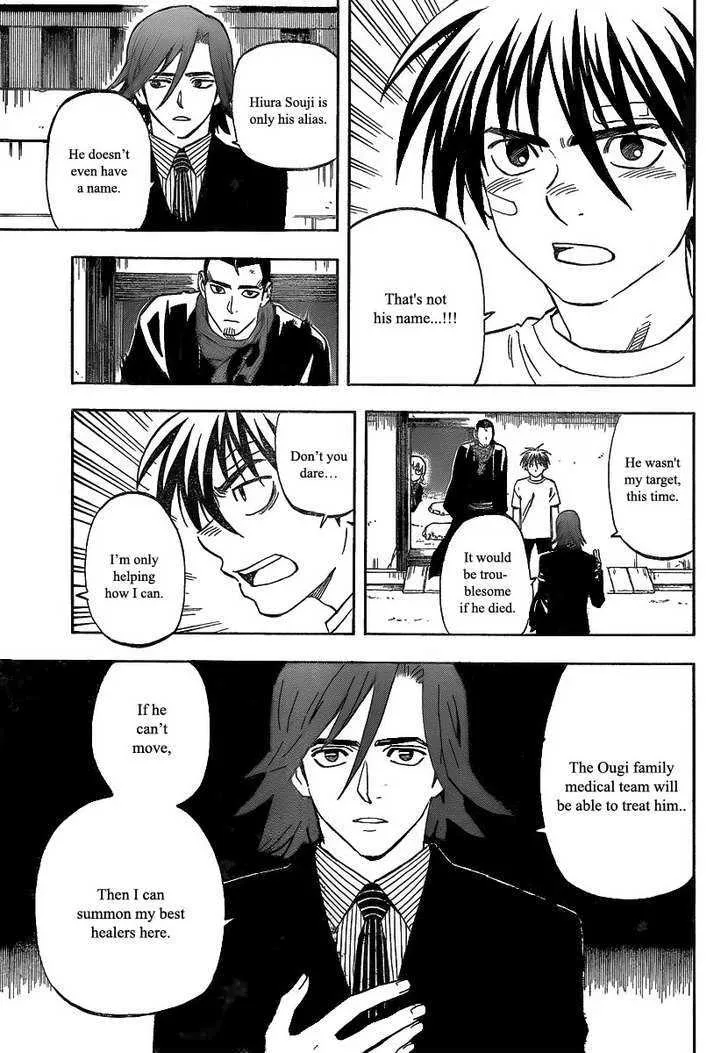 Kekkaishi - Page 3