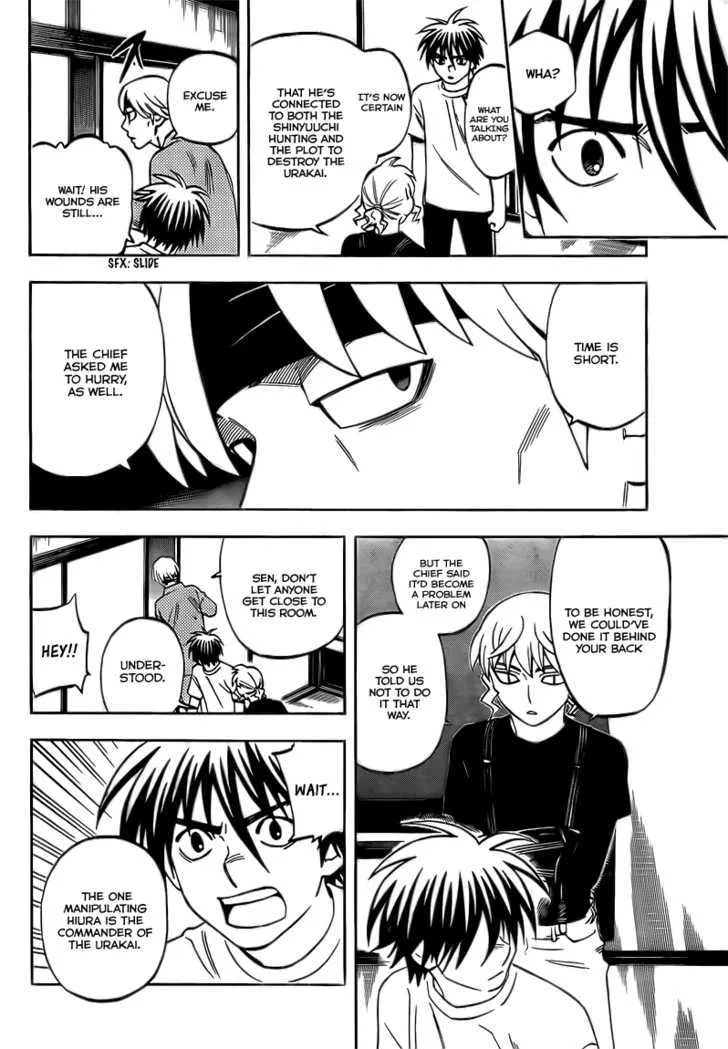 Kekkaishi - Page 7