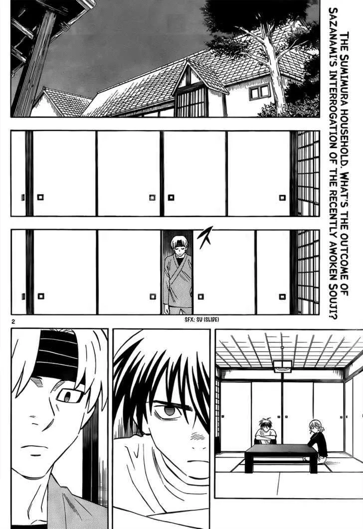 Kekkaishi - Page 1