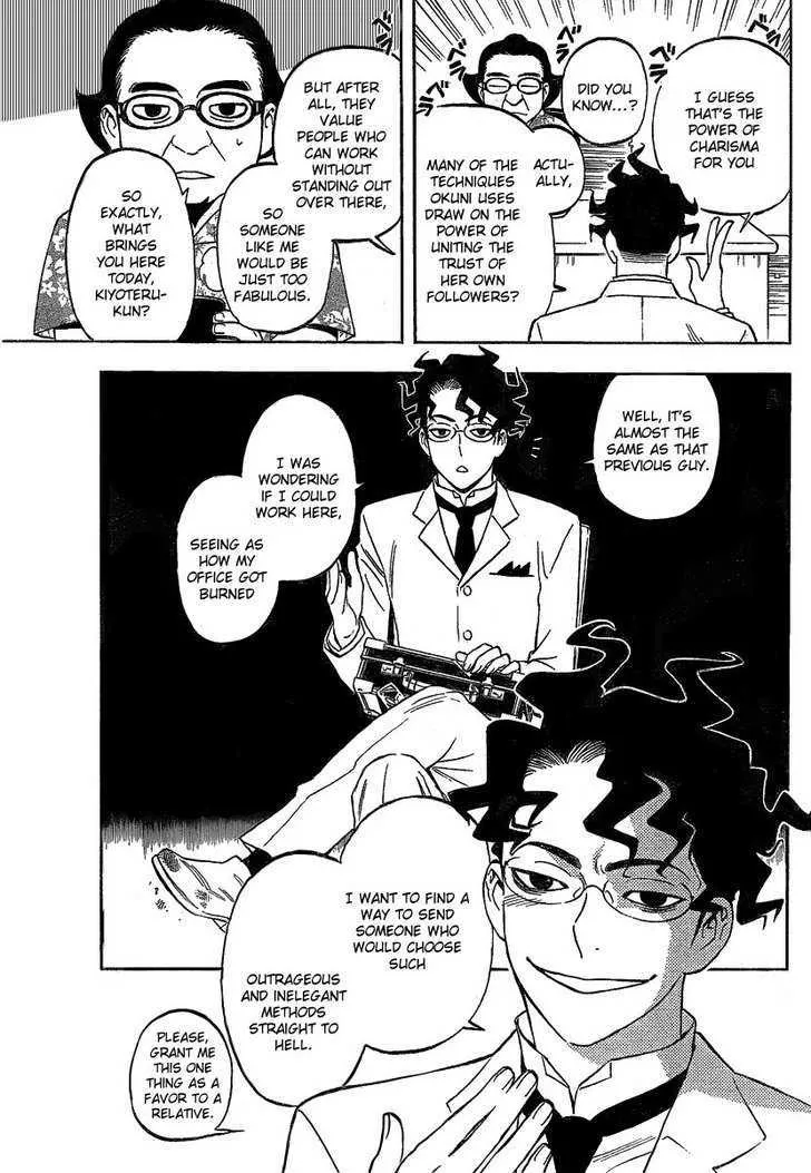 Kekkaishi - Page 13