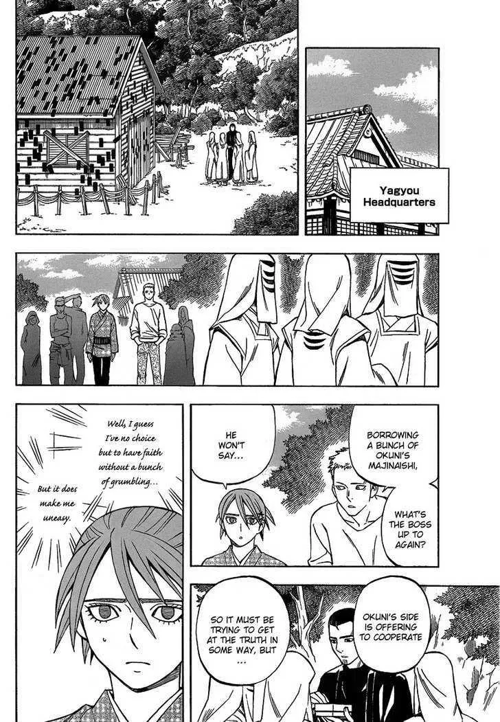 Kekkaishi - Page 14