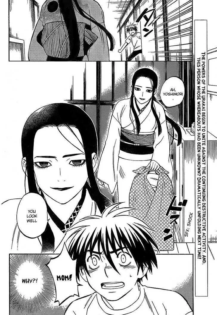 Kekkaishi - Page 18