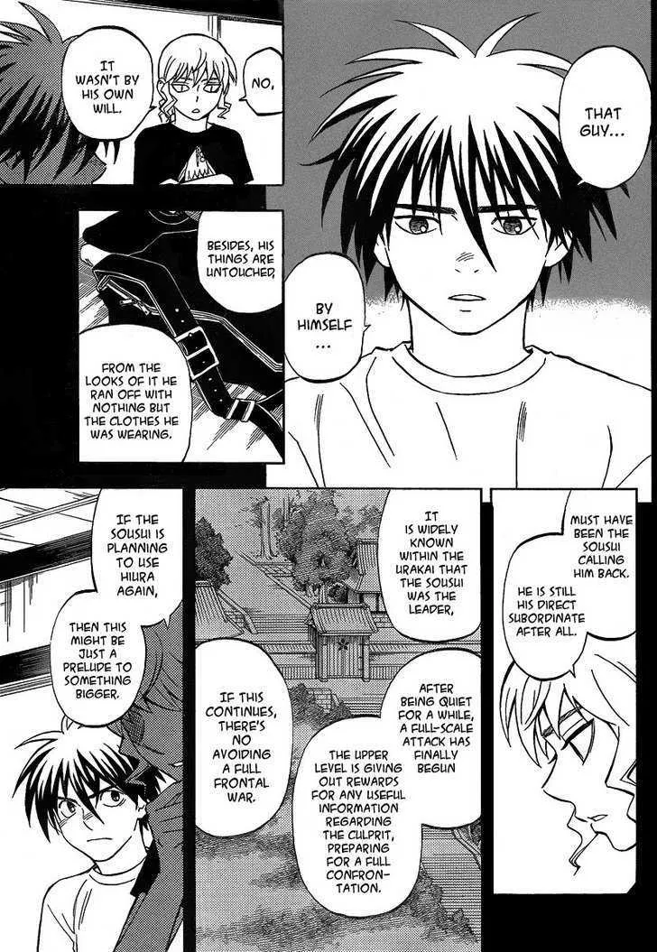 Kekkaishi - Page 3