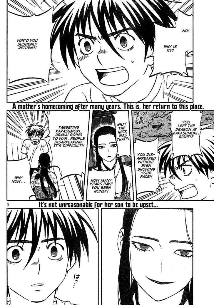 Kekkaishi - Page 2