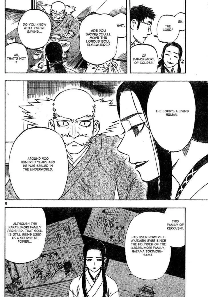 Kekkaishi - Page 8