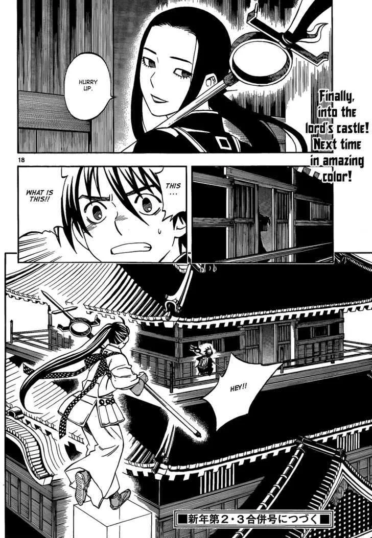 Kekkaishi - Page 17