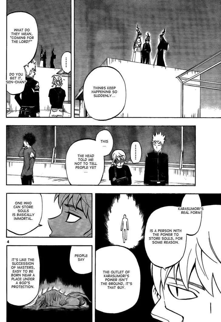 Kekkaishi - Page 4