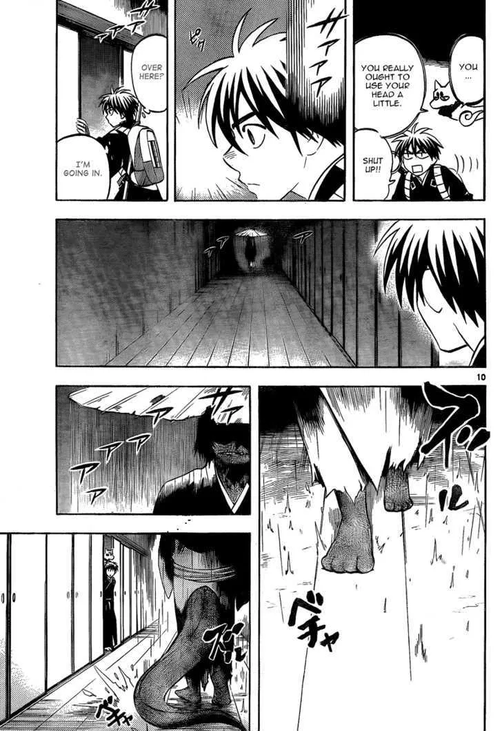 Kekkaishi - Page 11