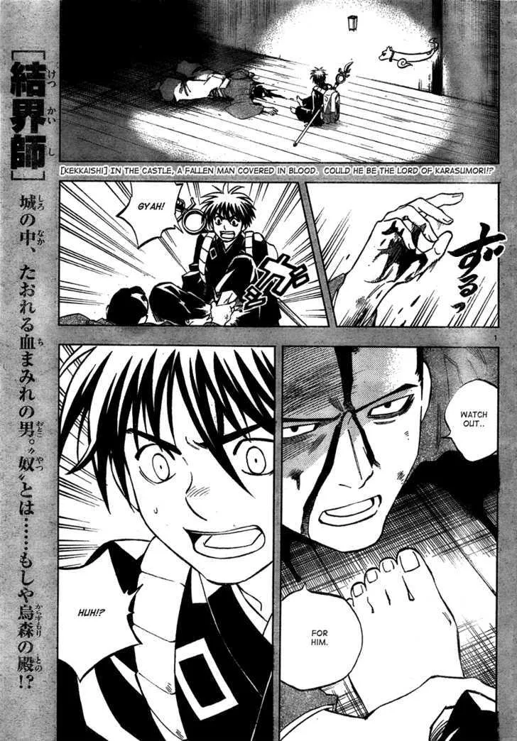 Kekkaishi - Page 1