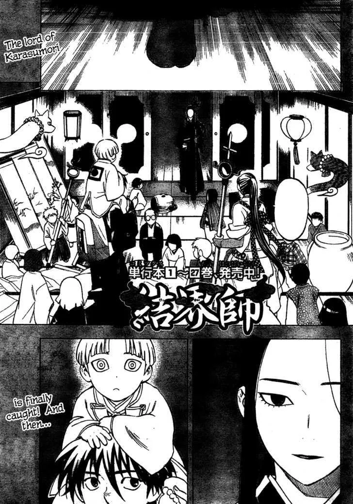 Kekkaishi - Page 1