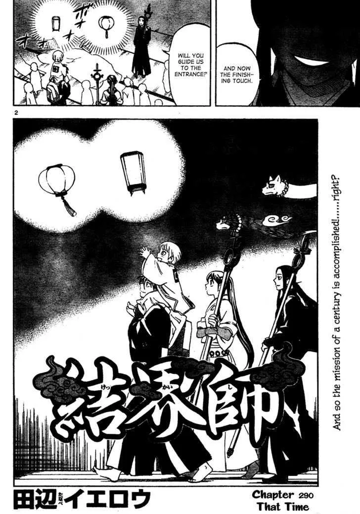 Kekkaishi - Page 2