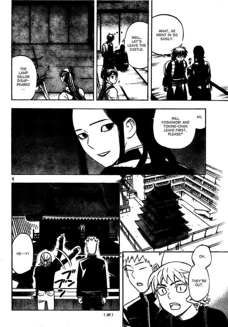 Kekkaishi - Page 8