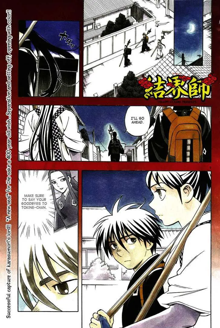 Kekkaishi - Page 2