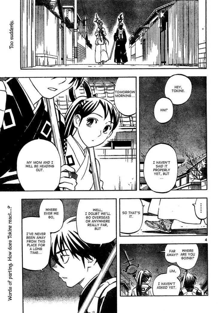 Kekkaishi - Page 4